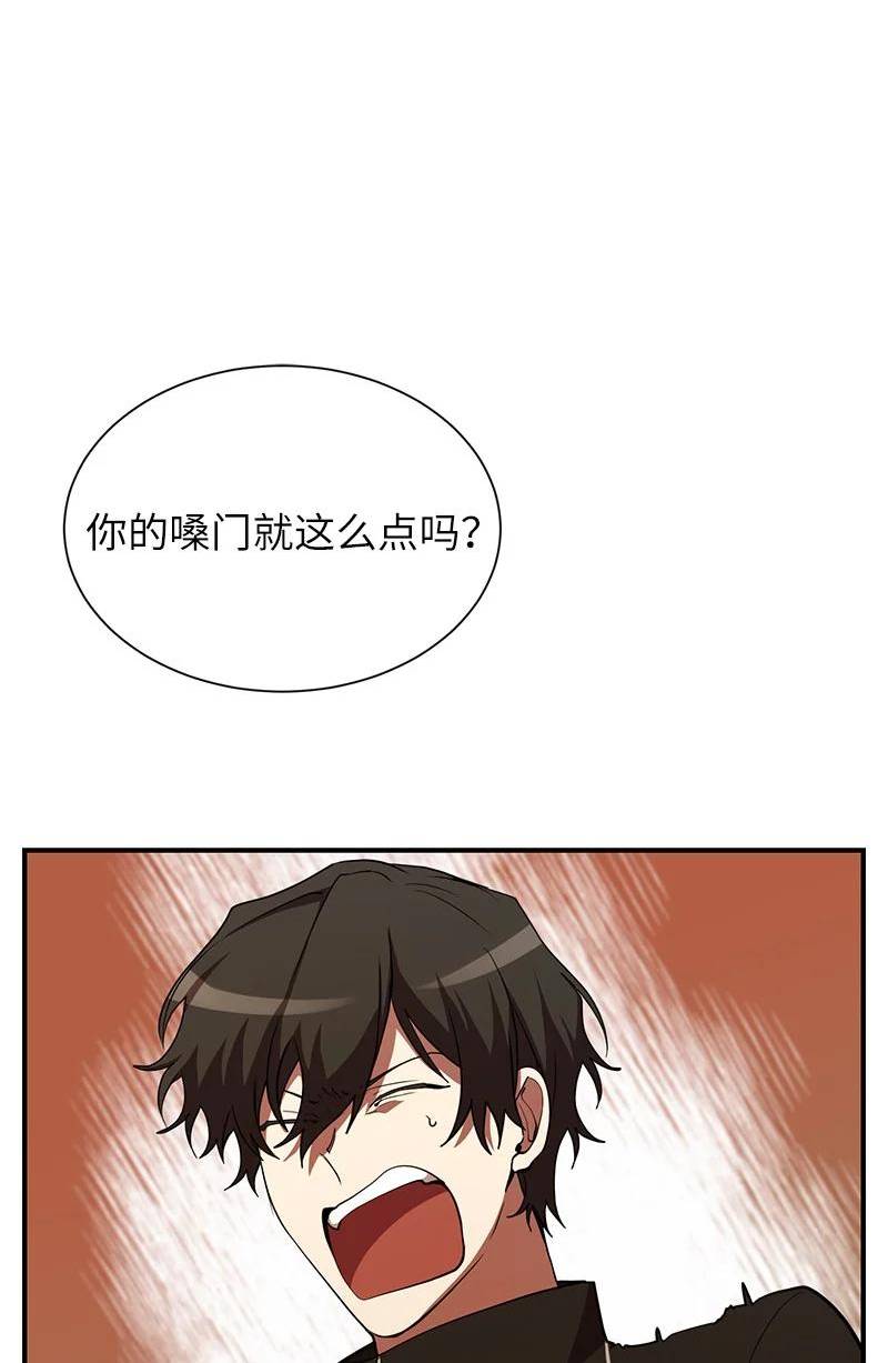 其实我是最强的漫画,31 不同凡响81图