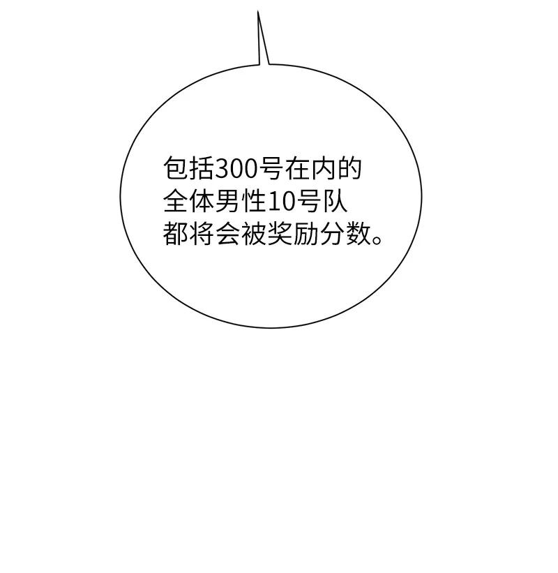 其实我是最强的漫画,31 不同凡响84图