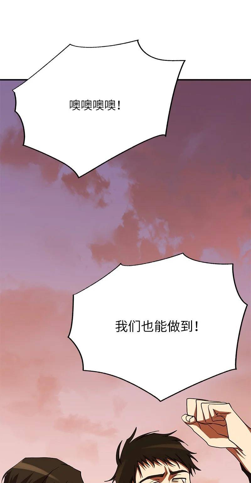 其实我是最强的漫画,31 不同凡响86图