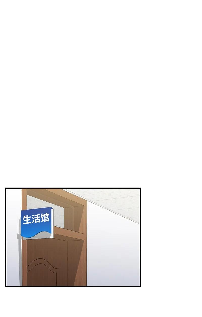 其实我是最强的漫画,31 不同凡响9图