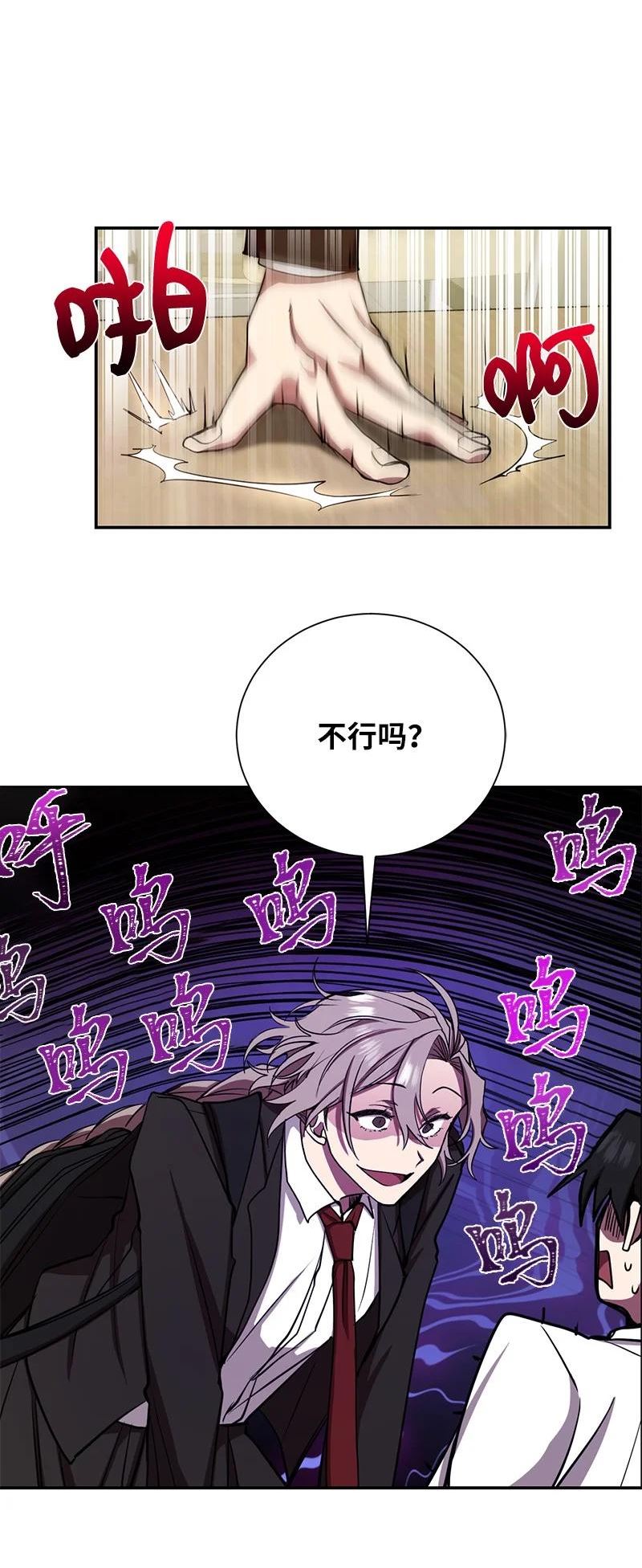 其实我是最强的漫画,9 白玉鬼怪24图