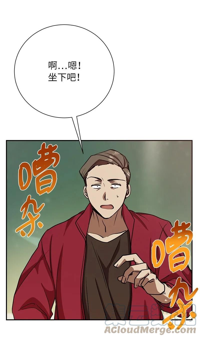 其实我是最强的漫画,9 白玉鬼怪64图