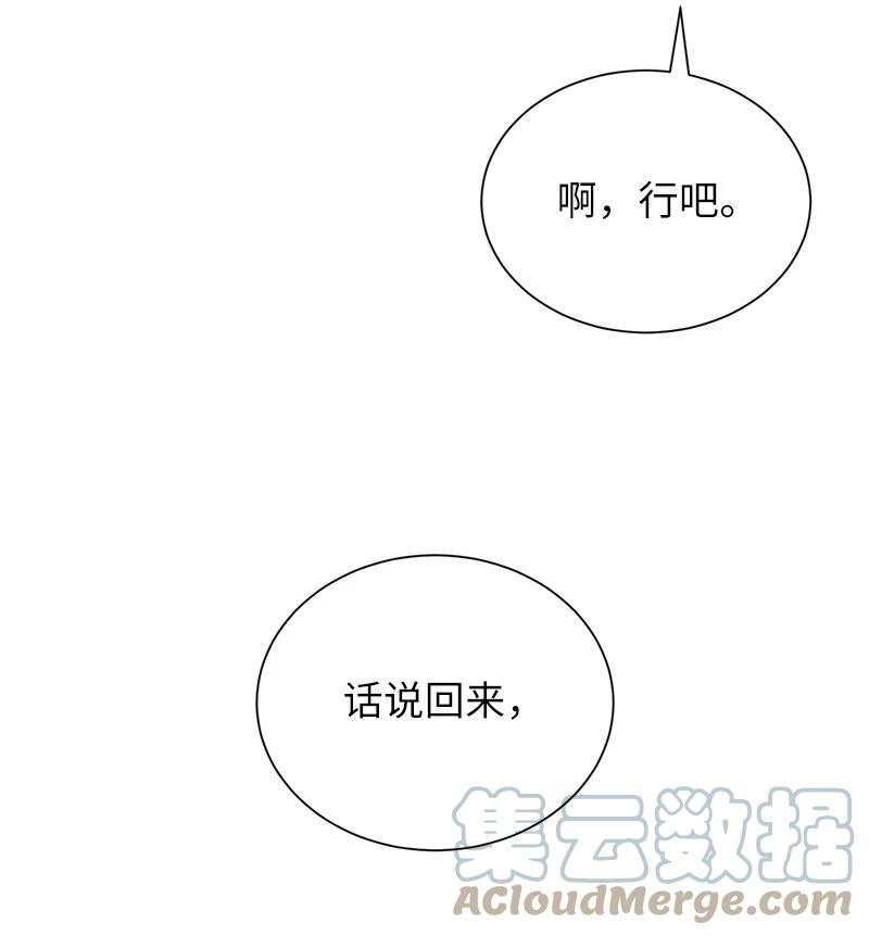 其实我是最强的动漫在线观看漫画,32 僵尸队4图