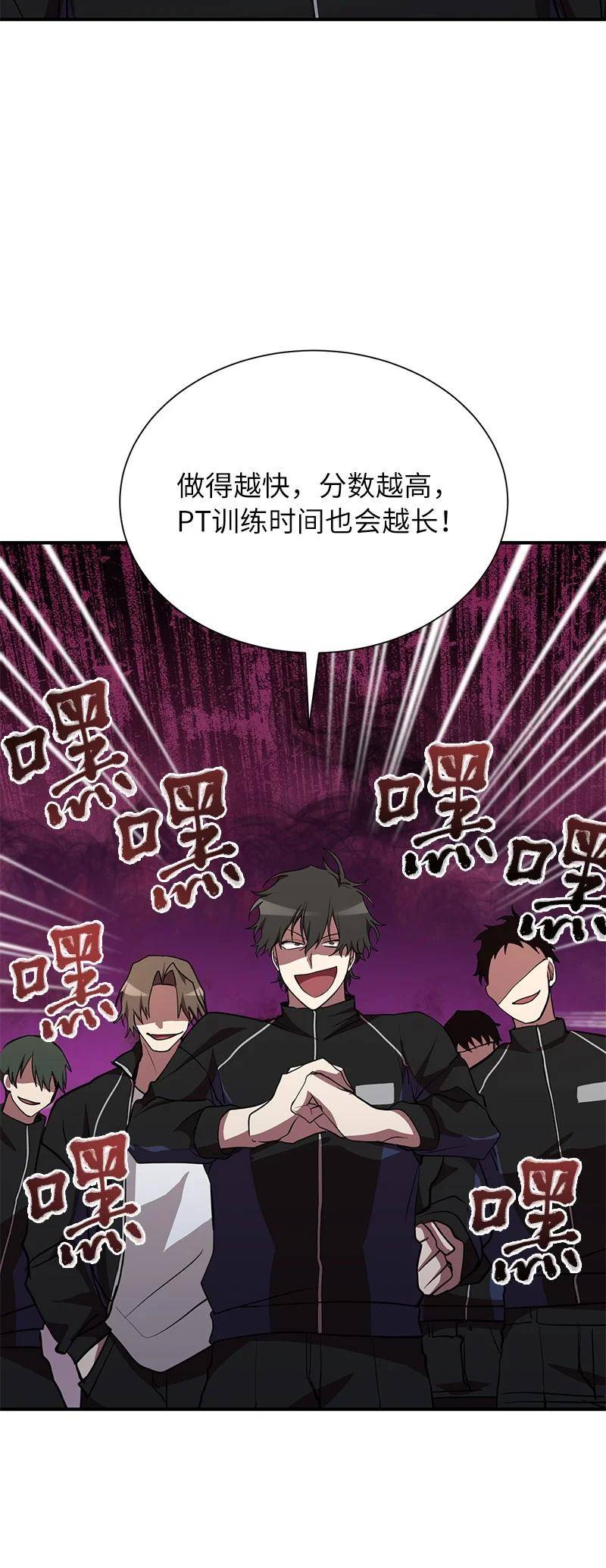 其实我是最强的漫画,32 僵尸队42图