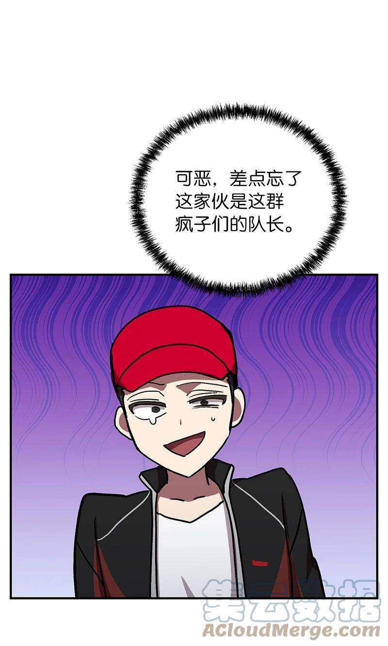 其实我是最强的漫画,32 僵尸队43图