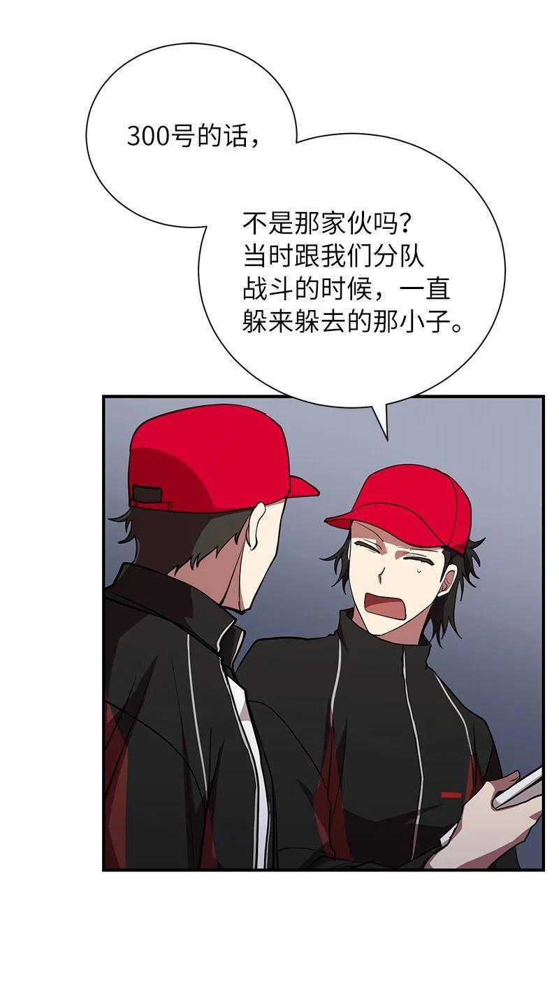 其实我是最强的漫画,32 僵尸队50图