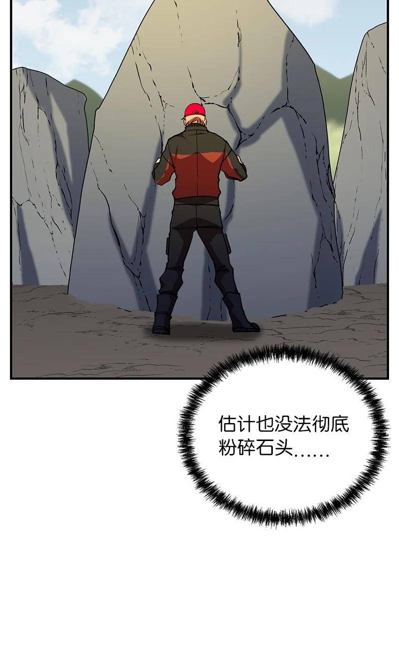 其实我是最强的动漫在线观看漫画,32 僵尸队77图