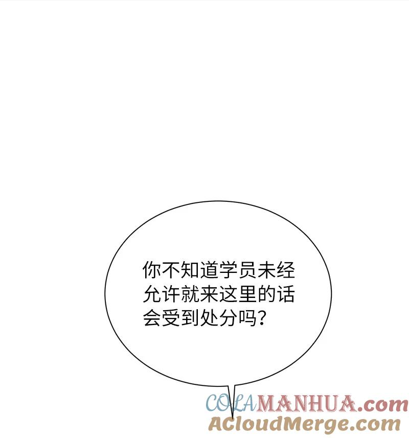 其实我是最强的动漫在线观看漫画,34 和老师们打赌1图