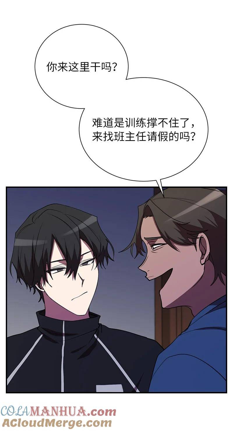 其实我是最强的吗漫画,34 和老师们打赌10图