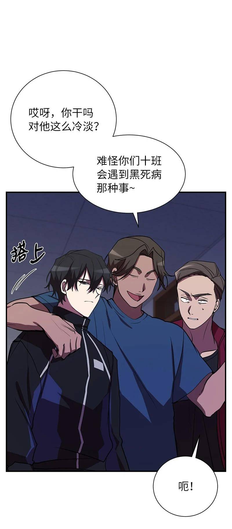 其实我是最强的吗漫画,34 和老师们打赌12图