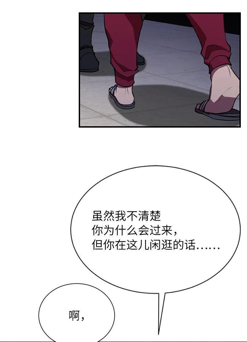 其实我是最强的动漫在线观看漫画,34 和老师们打赌2图