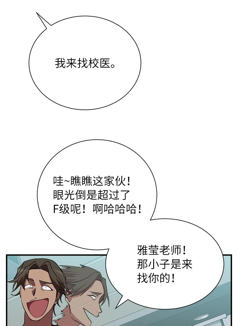 其实我是最强的漫画免费阅读酷漫屋漫画,34 和老师们打赌20图