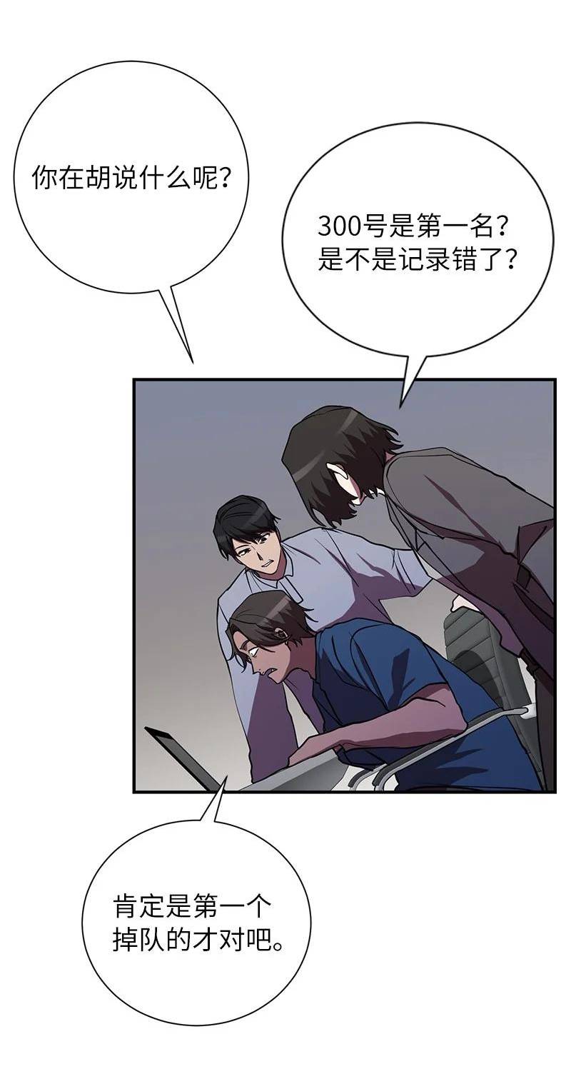 其实我是最强的吗漫画,34 和老师们打赌24图