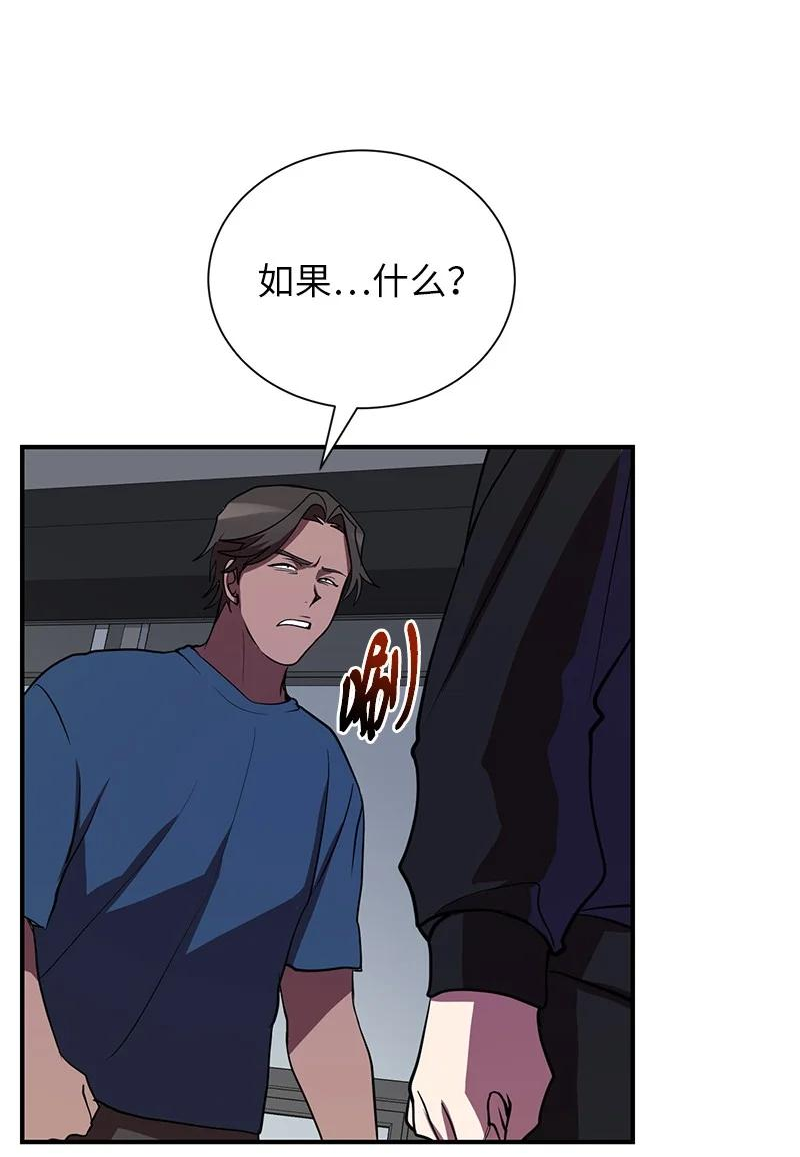 其实我是最强的吗漫画,34 和老师们打赌36图