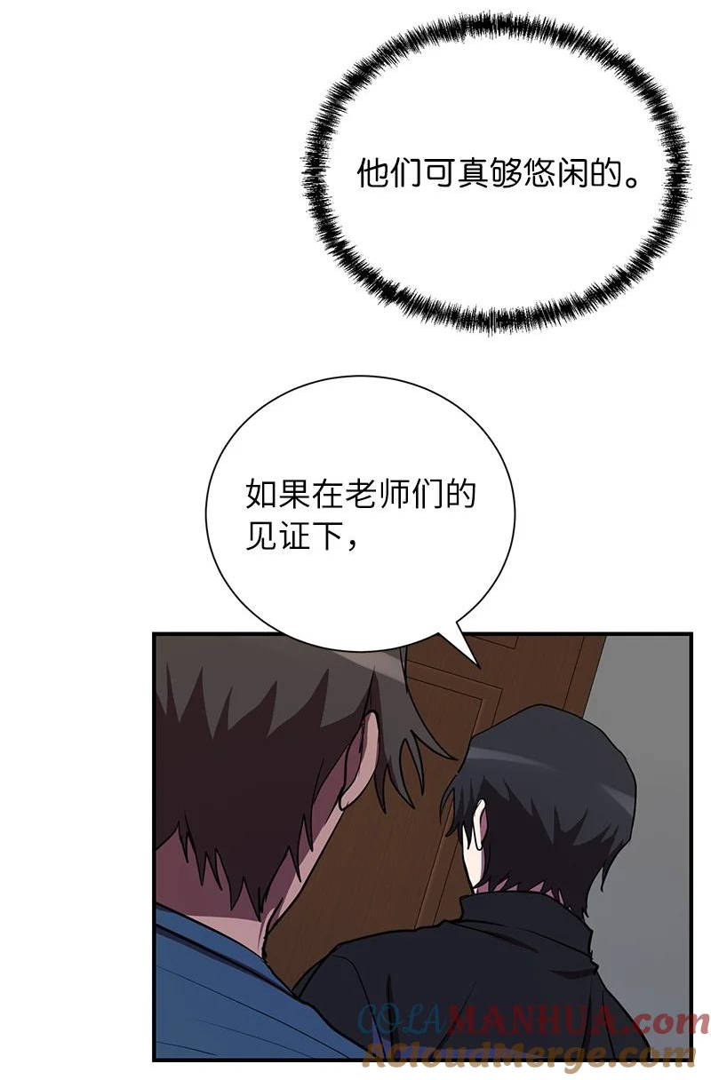 其实我是最强的漫画免费阅读酷漫屋漫画,34 和老师们打赌37图