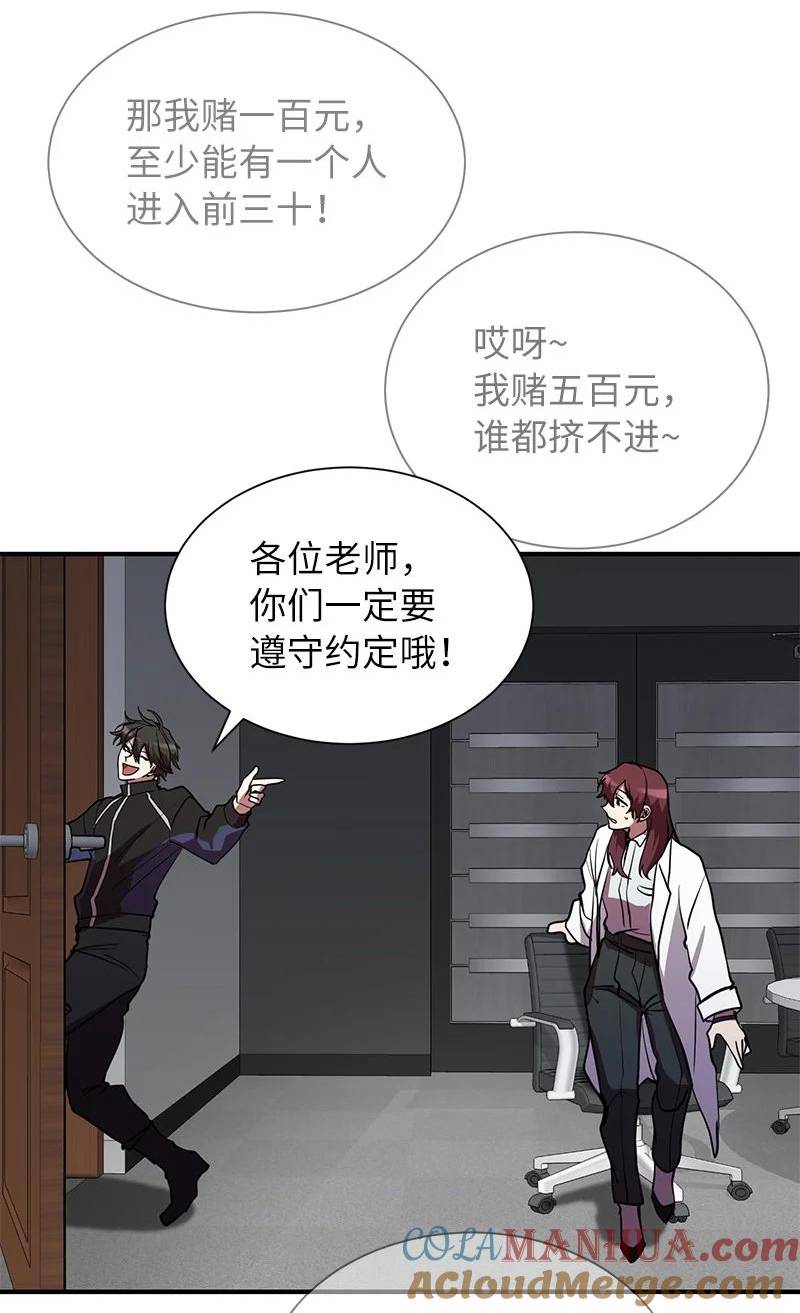 其实我是最强的动漫在线观看漫画,34 和老师们打赌43图