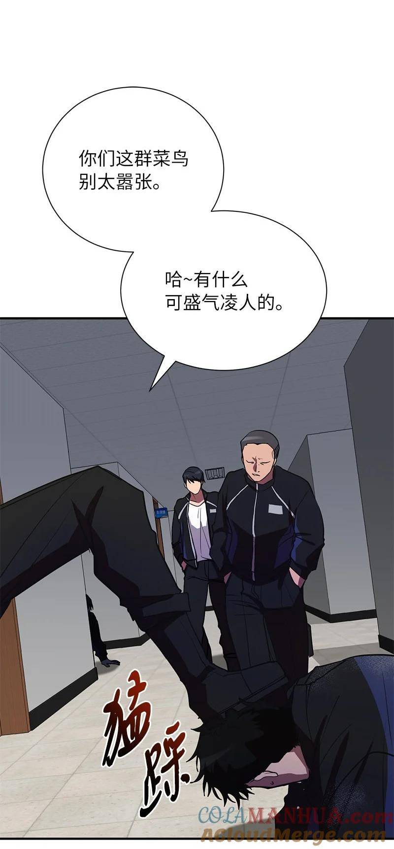 其实我是最强的漫画免费阅读酷漫屋漫画,34 和老师们打赌58图