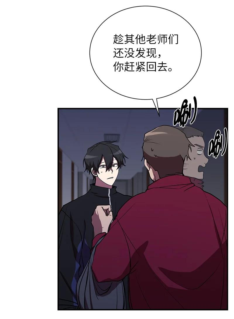 其实我是最强的吗漫画,34 和老师们打赌6图