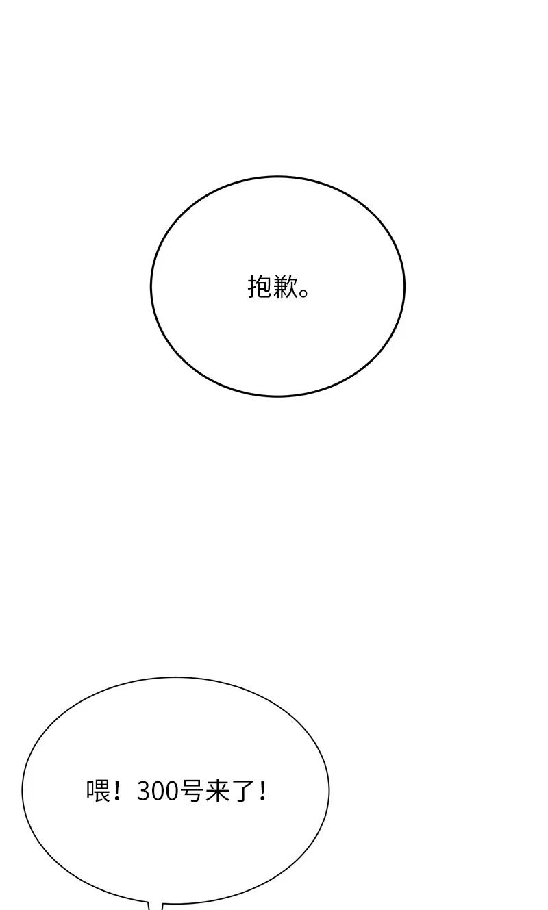 其实我是最强的漫画免费阅读酷漫屋漫画,34 和老师们打赌65图