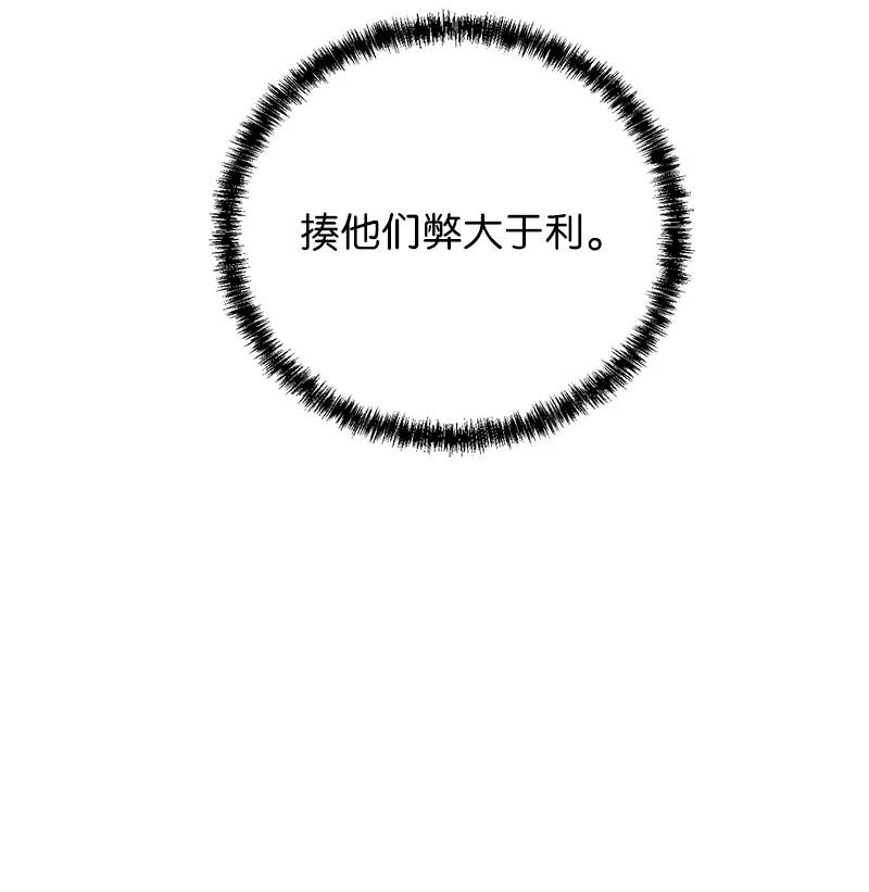 其实我是最强的吗漫画,34 和老师们打赌78图