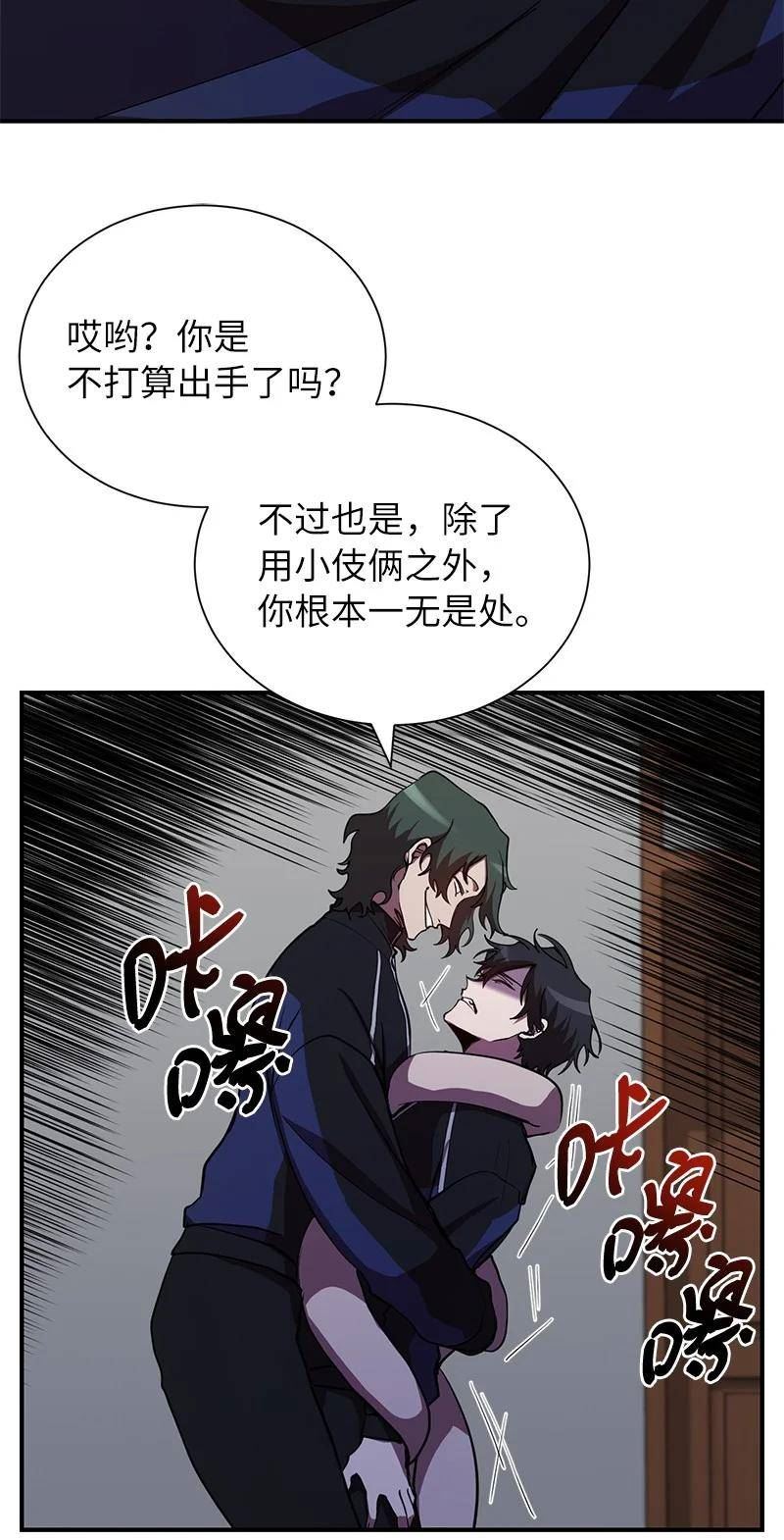 其实我是最强的韩漫漫画,35 不公3图