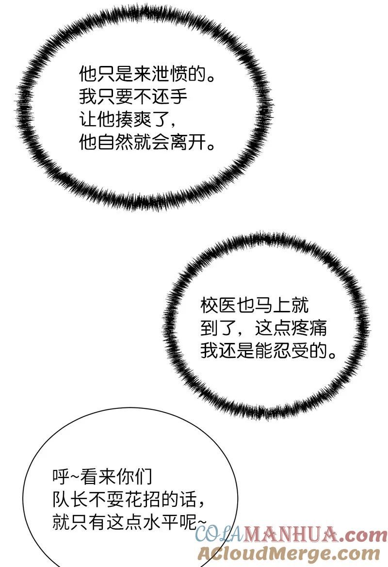 其实我是最强的漫画,35 不公4图