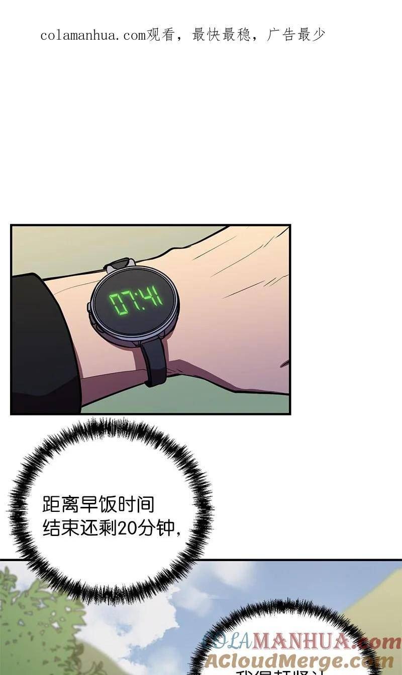 其实我是最强的漫画,36 和老师的比拼1图