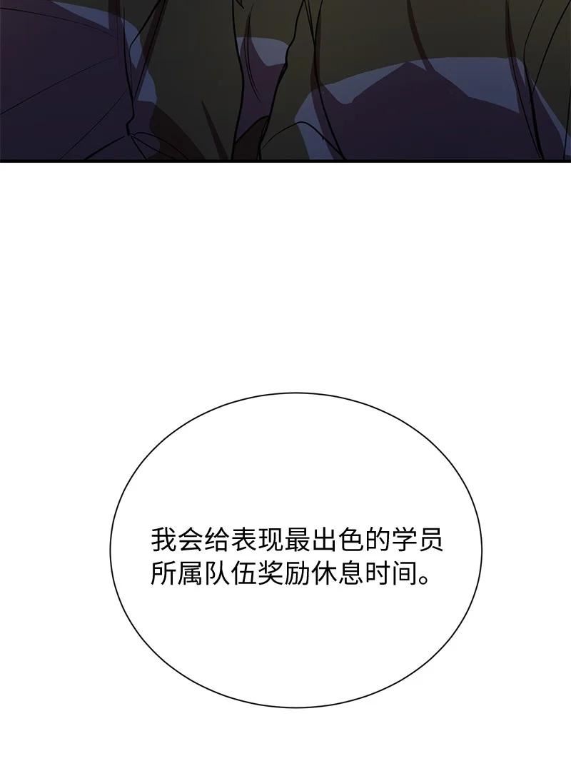 其实我是最强的漫画,36 和老师的比拼39图