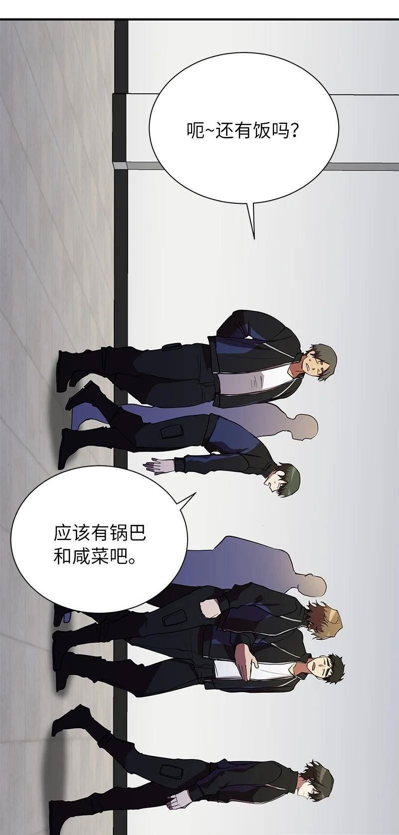 其实我是最强的漫画,36 和老师的比拼6图