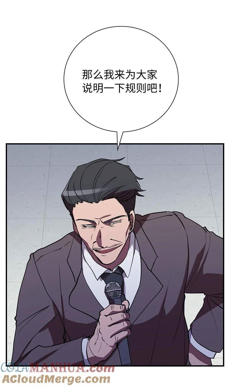 其实我是最强的动漫在线观看漫画,37 战壕搏击13图