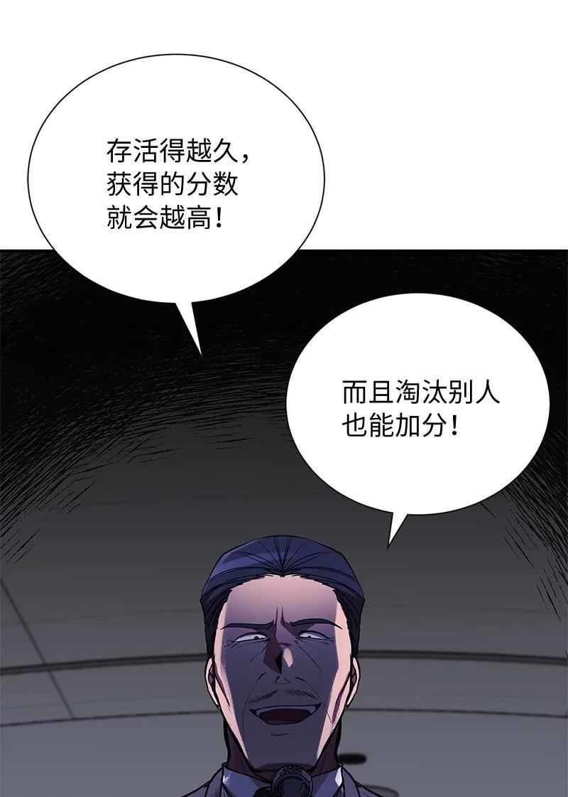 其实我是最强的漫画,37 战壕搏击23图