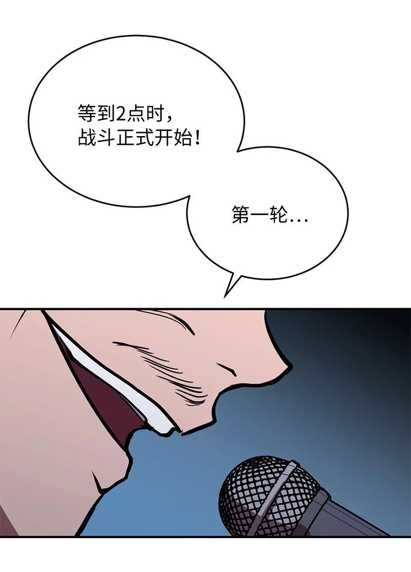 其实我是最强的漫画在哪看漫画,37 战壕搏击33图