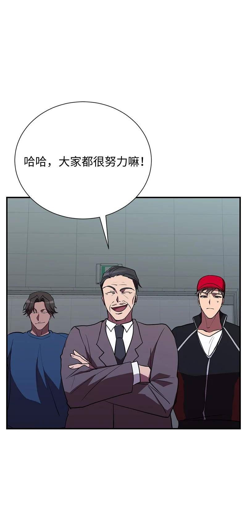 其实我是最强的漫画,37 战壕搏击68图