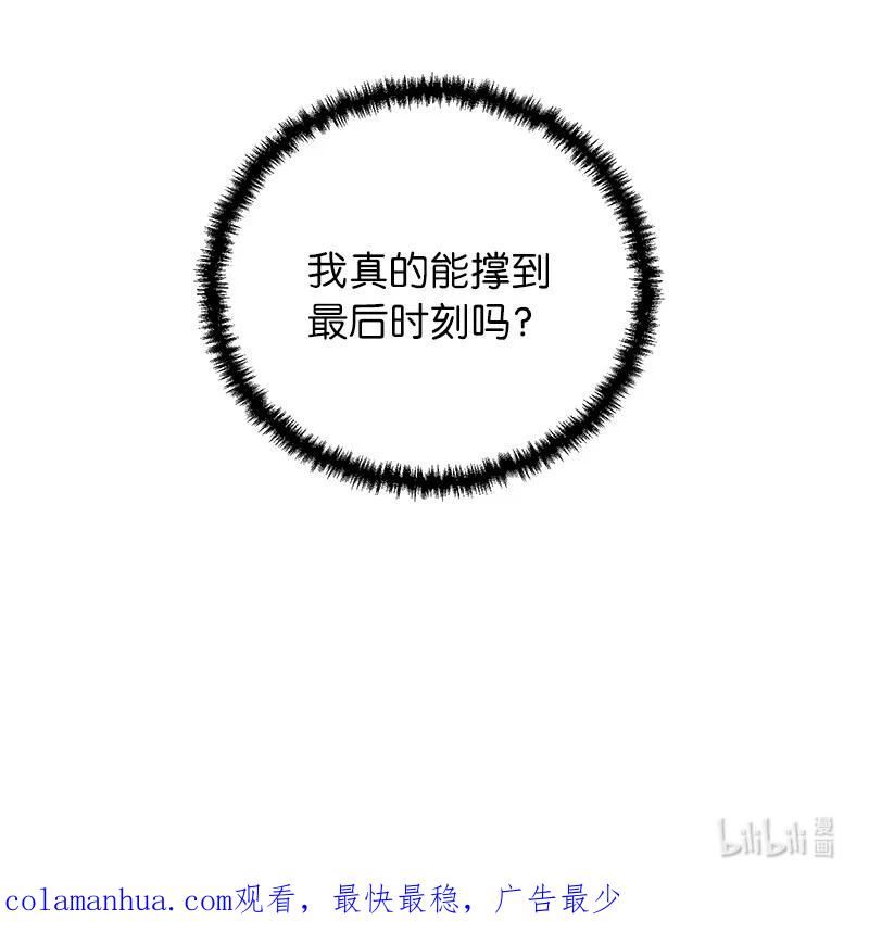 其实我是最强的动漫在线观看漫画,37 战壕搏击90图