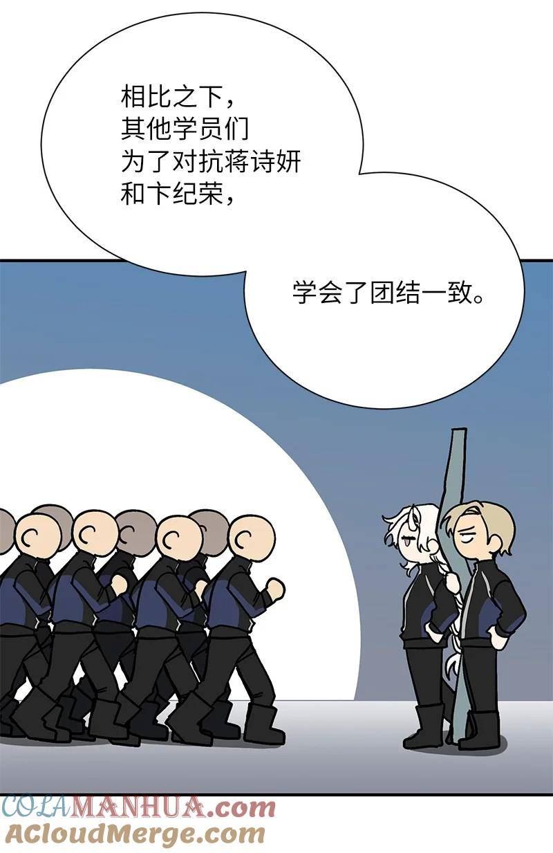 其实我是最强的第一集完整版漫画,38 僵尸队的牺牲43图