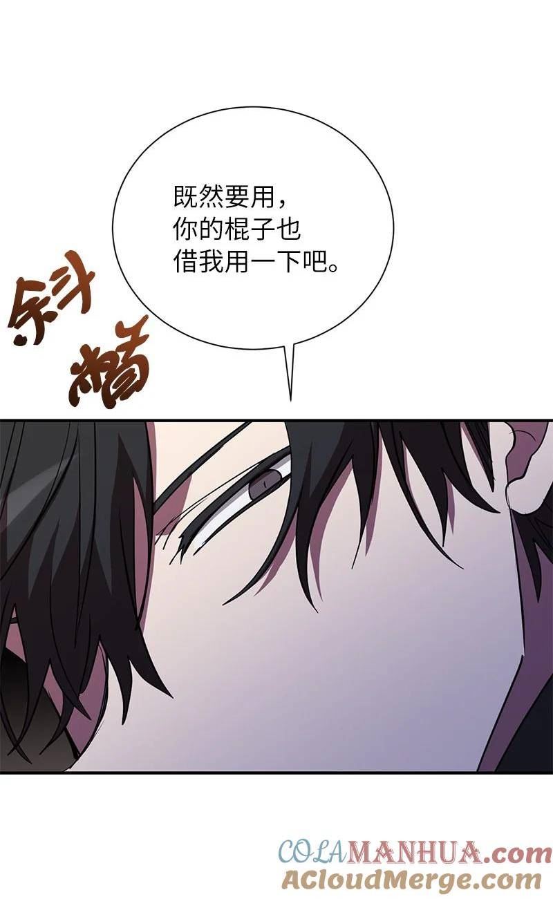 其实我是最强的漫画,39 「葫芦娃救爷爷」64图