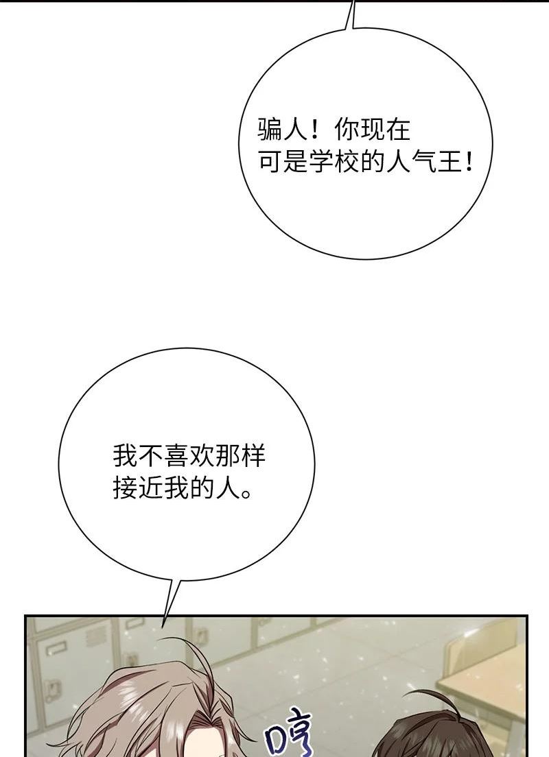 其实我是最强的漫画,10 替新兵出头17图