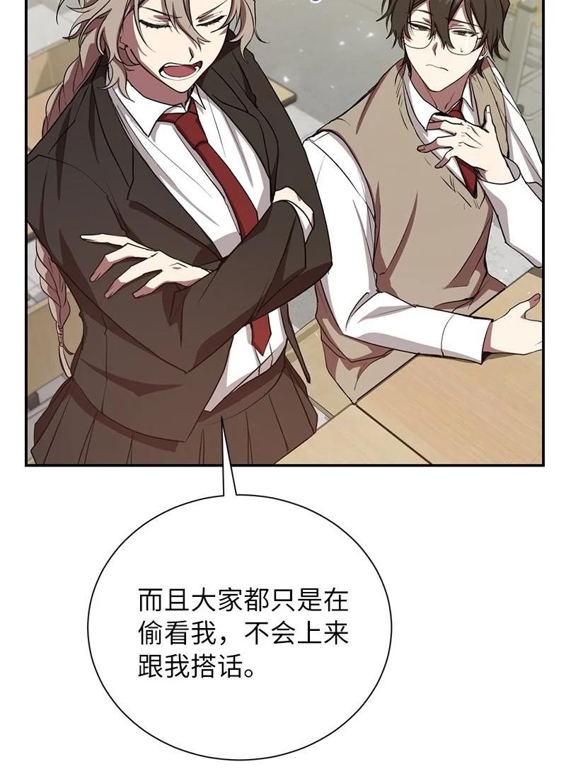 其实我是最强的漫画,10 替新兵出头18图