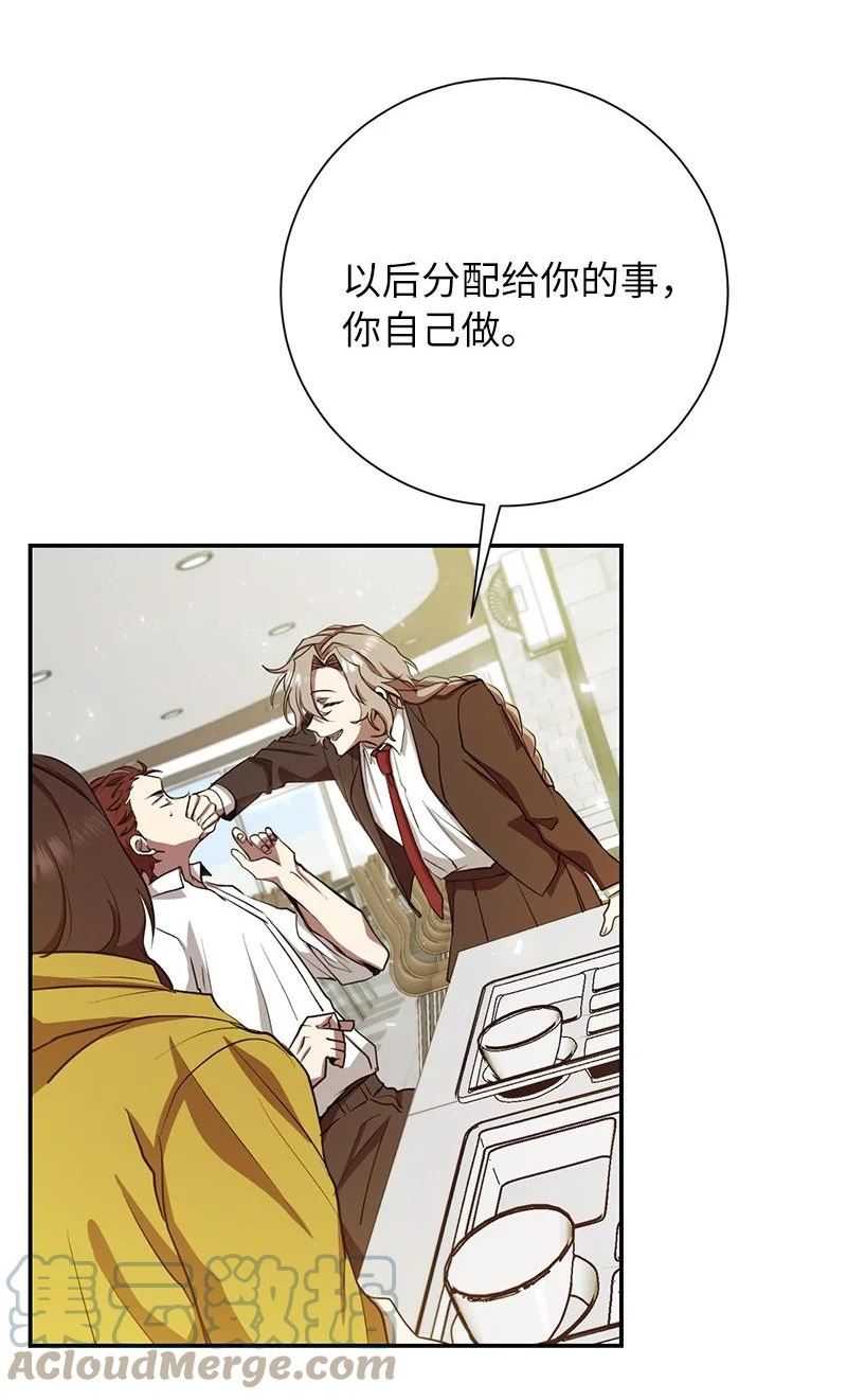 其实我是最强的吗漫画,10 替新兵出头37图