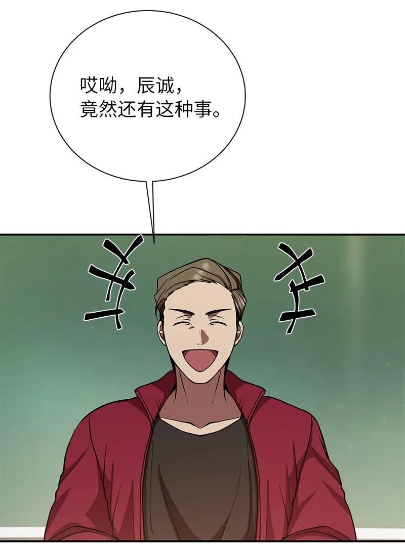 其实我是最强的漫画,10 替新兵出头44图