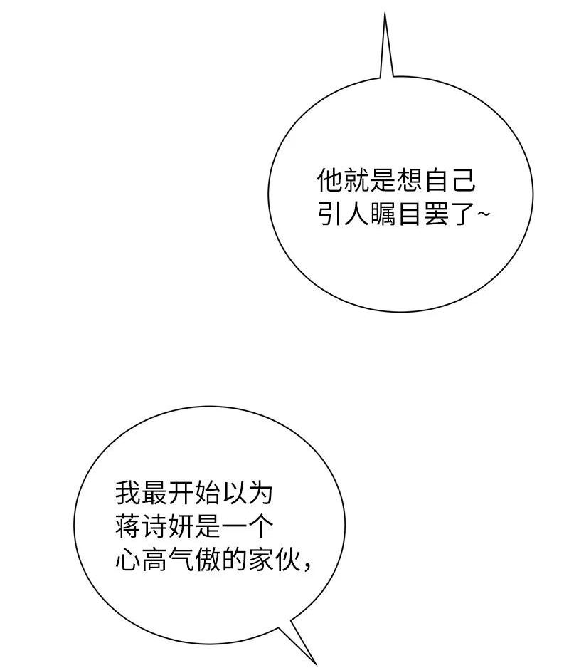 其实我是最强的动漫在线观看漫画,10 替新兵出头5图