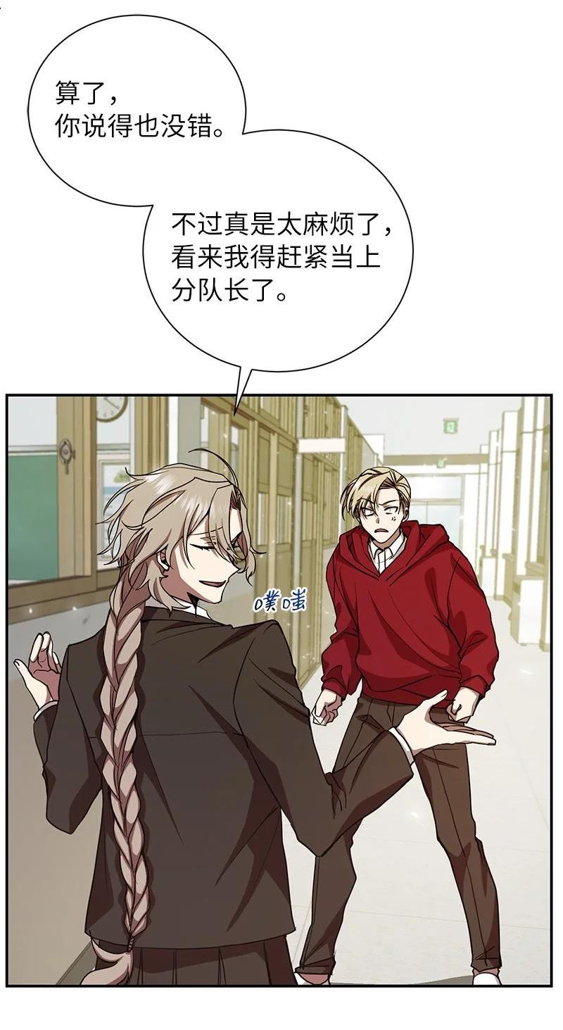 其实我是最强的吗漫画,10 替新兵出头56图