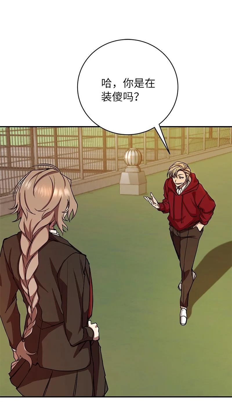 其实我是最强的漫画,10 替新兵出头71图