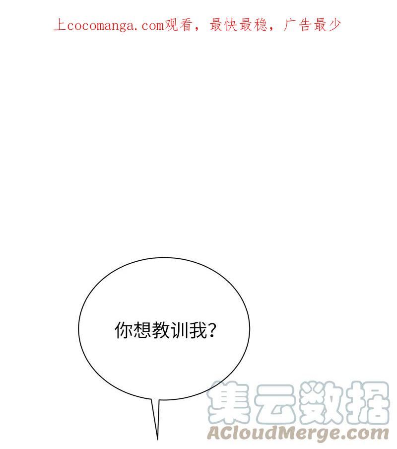 其实我是最强的吗漫画,11 天台的埋伏1图