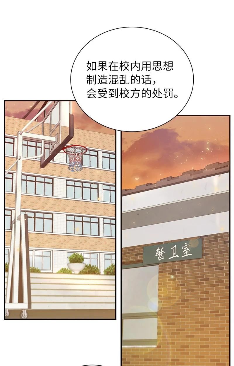 其实我是最强的漫画,11 天台的埋伏20图