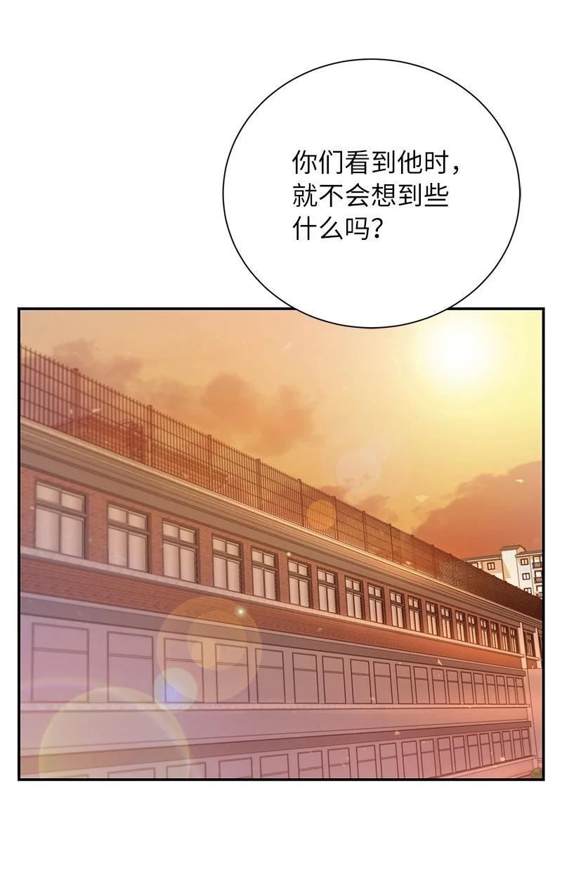 其实我是最强的吗漫画,11 天台的埋伏32图