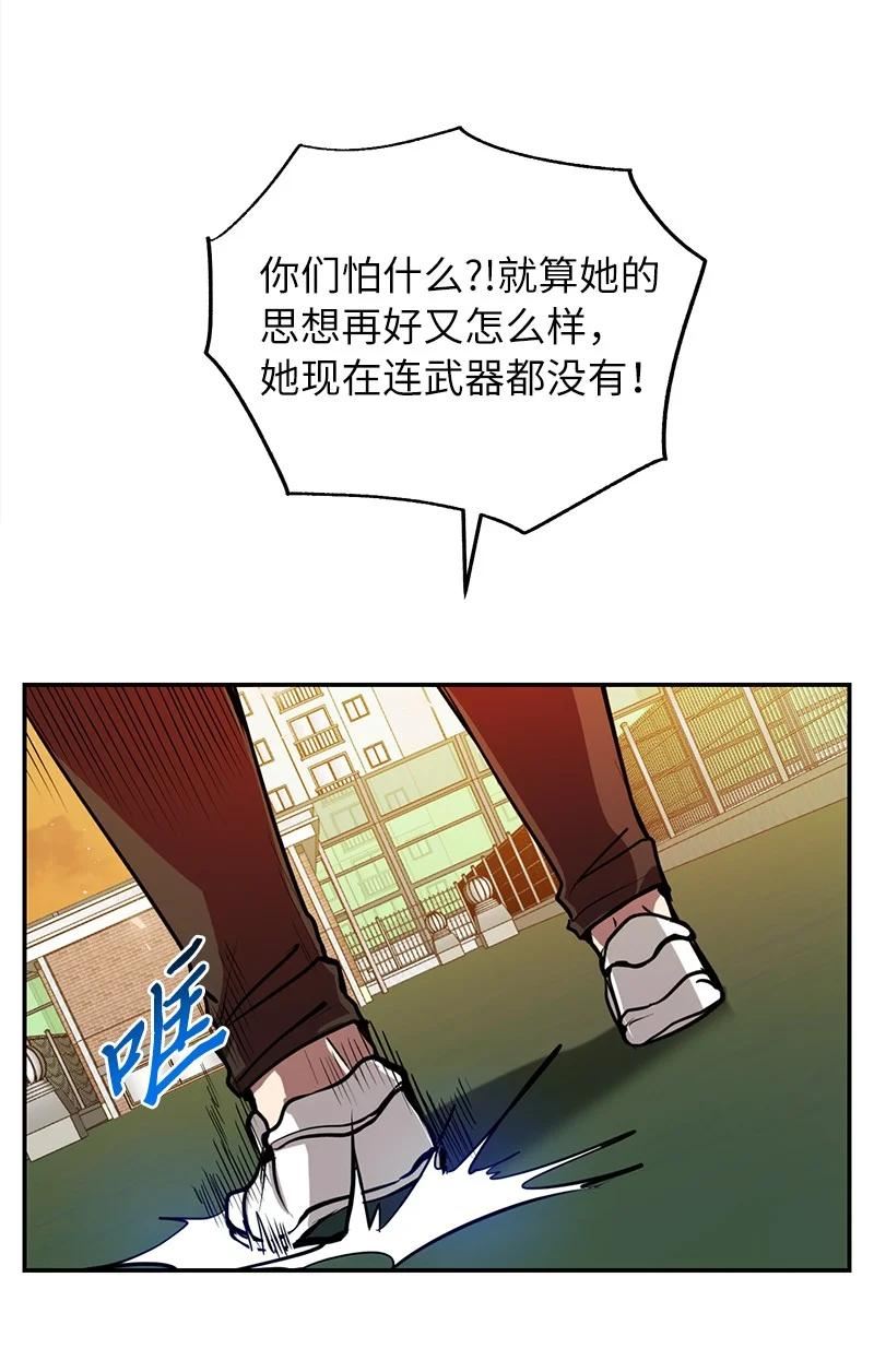 其实我是最强的漫画,11 天台的埋伏47图