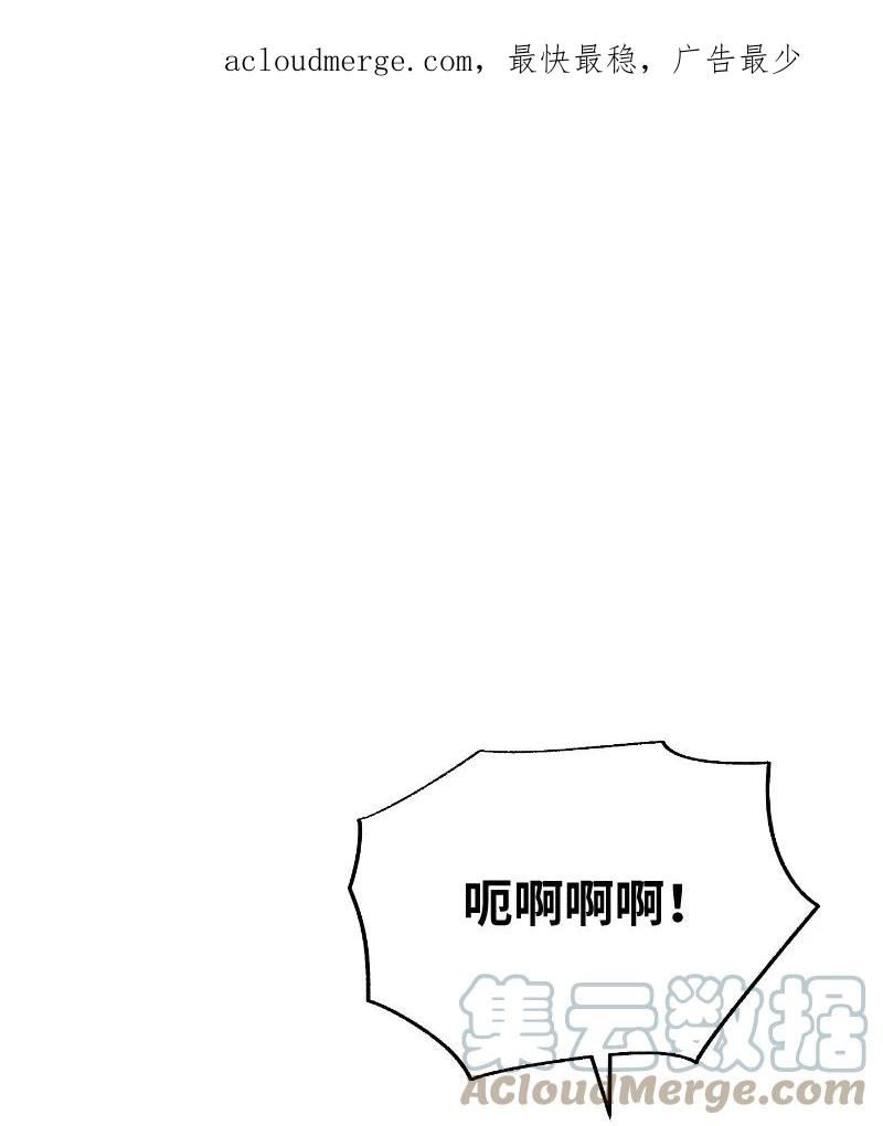 其实我是最强的漫画免费阅读酷漫屋漫画,17 释放杀意1图