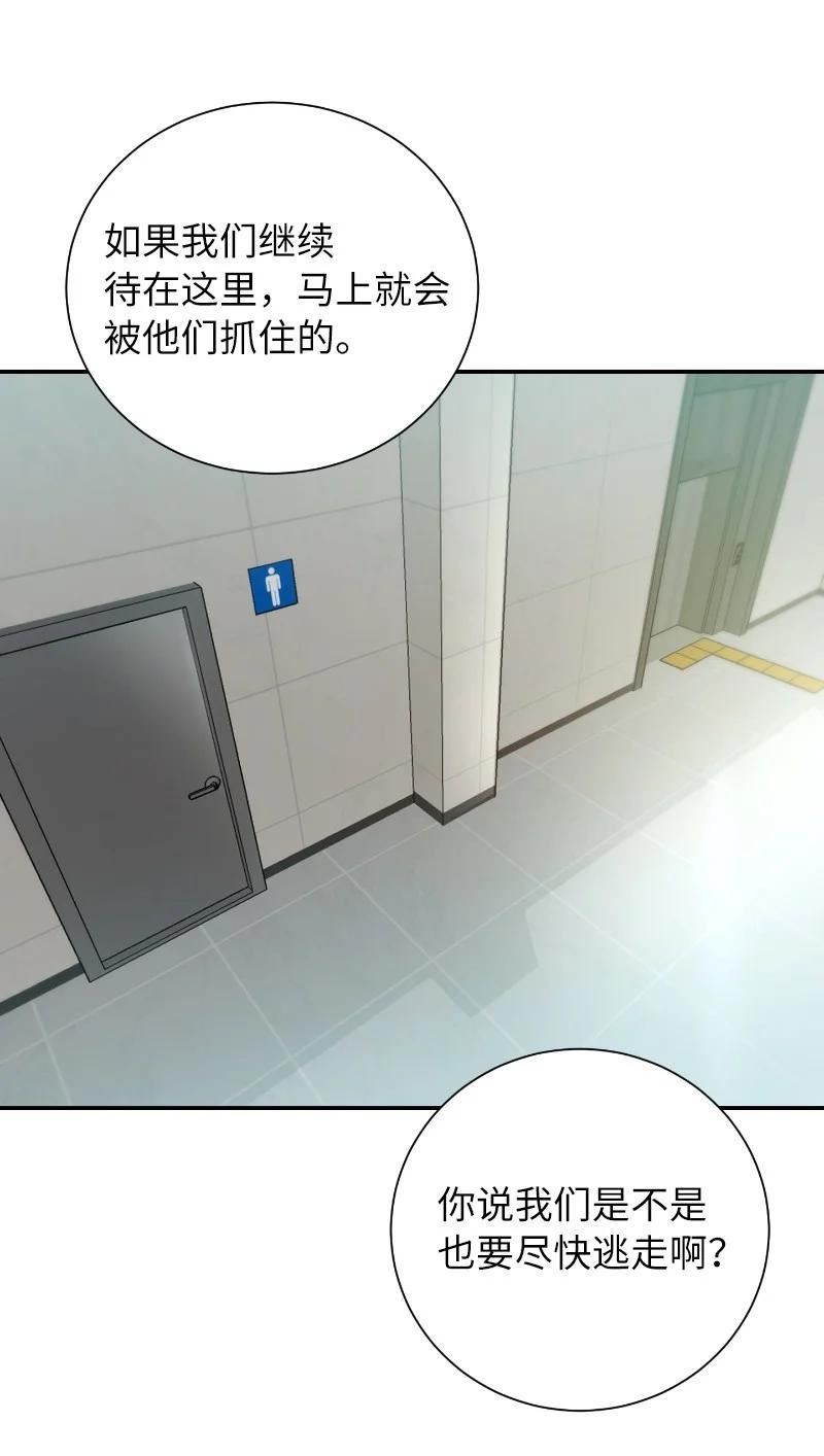 其实我是最强的漫画,17 释放杀意14图