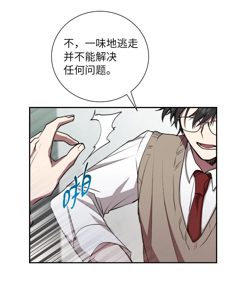 其实我是最强的漫画,17 释放杀意17图